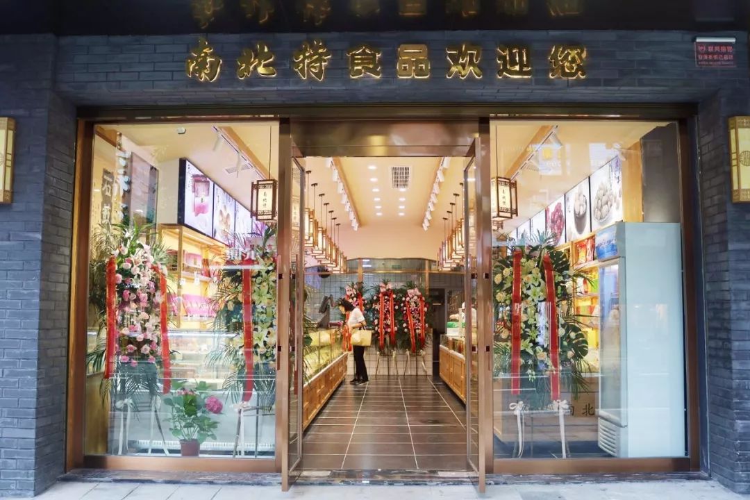 南北特食品喜迎七一建黨節：不忘初心，以食獻禮！