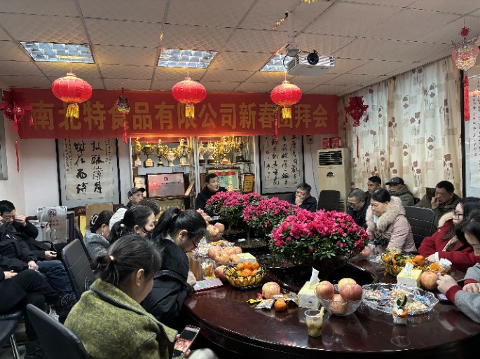 衡陽(yáng)市南北特食品有限公司2024年新春團拜會(huì )圓滿(mǎn)舉