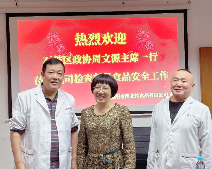 石鼓區政協(xié)主席蒞臨督導，南北特筑牢食品安全防線(xiàn)