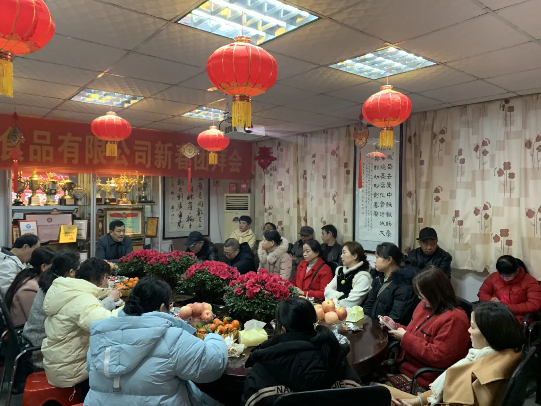 瑞蛇納福，共啟新程|衡陽(yáng)市南北特食品有限公司新春團